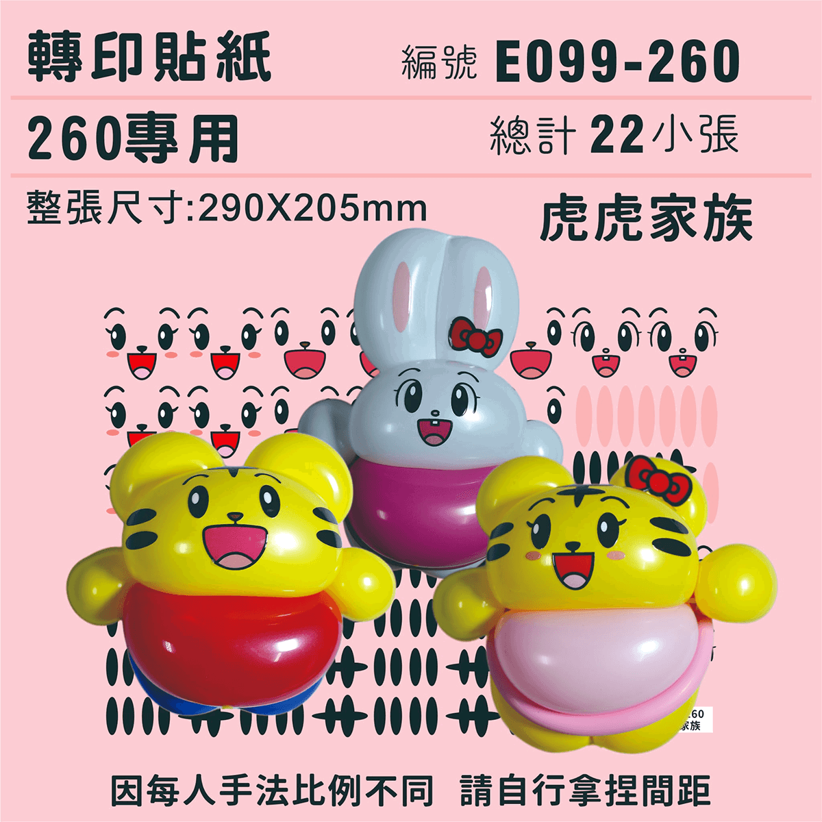 (原圖)E099-260-T  .png