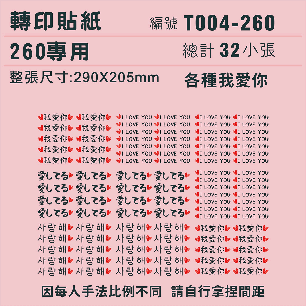 (原圖)T004-260-T 11.png