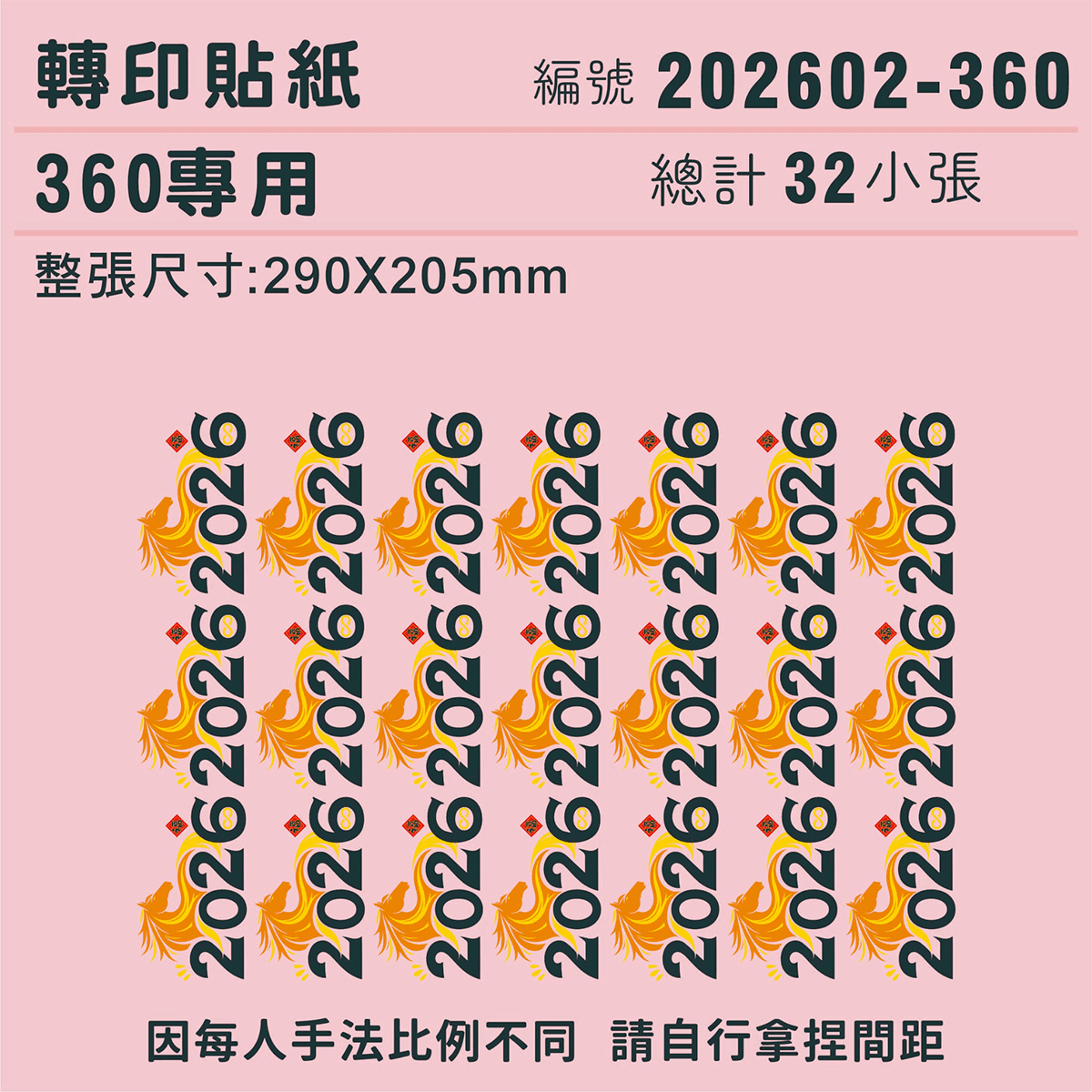 (原圖)202602-360-T.png