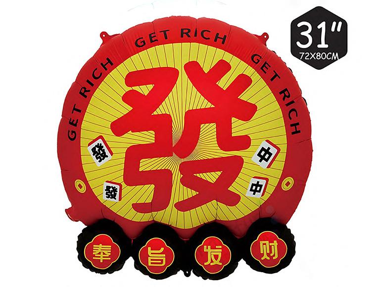 奉旨發財鋁箔氣球(72*80cm)