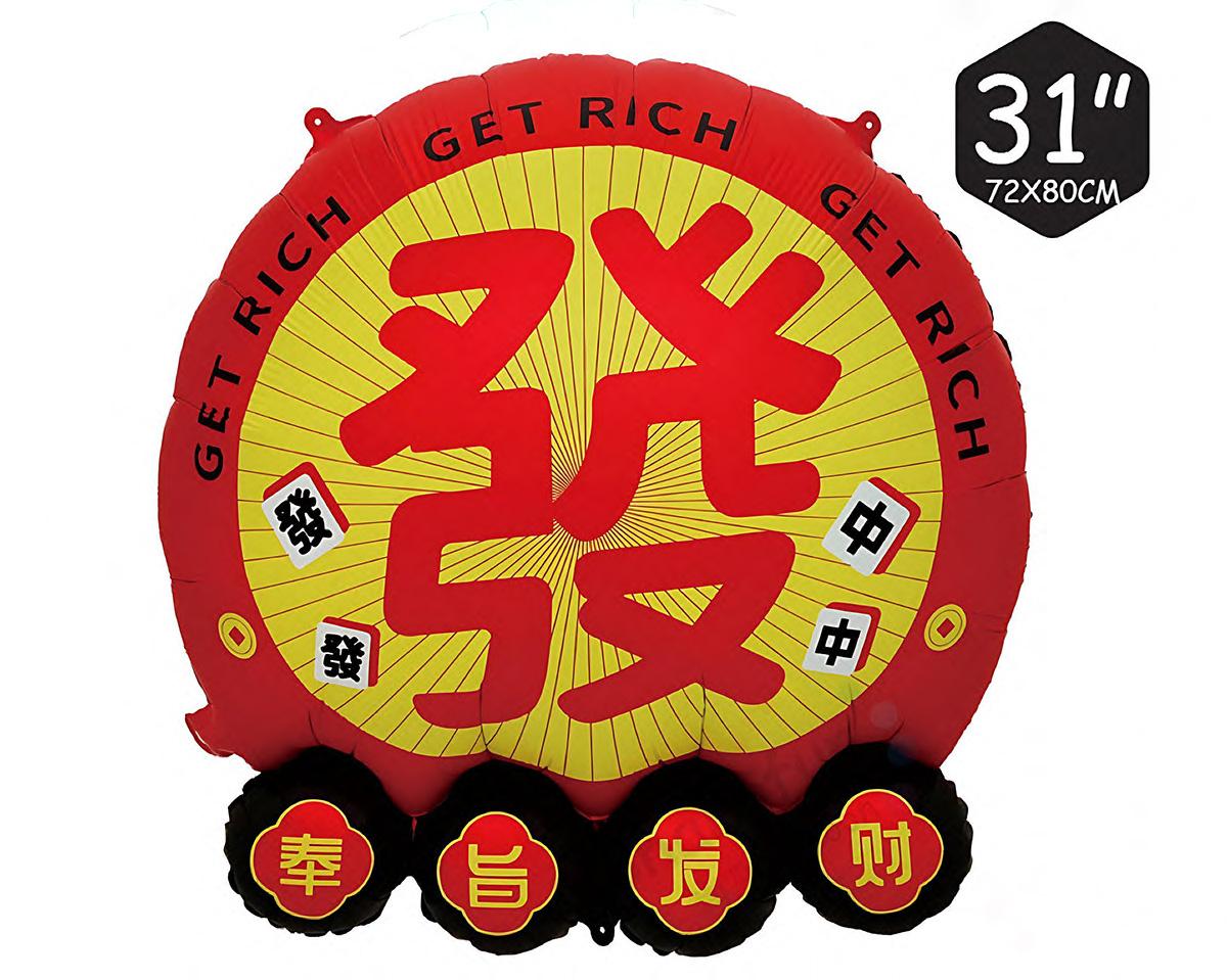 (原圖)CE1465奉旨發財鋁箔氣球 .jpg
