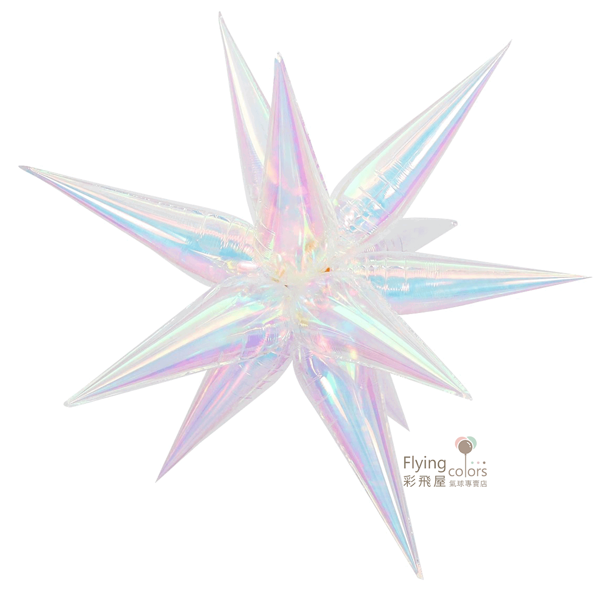 (原圖)CE1491 ஐ大爆炸星[透明炫彩]氣球(10cm) .png