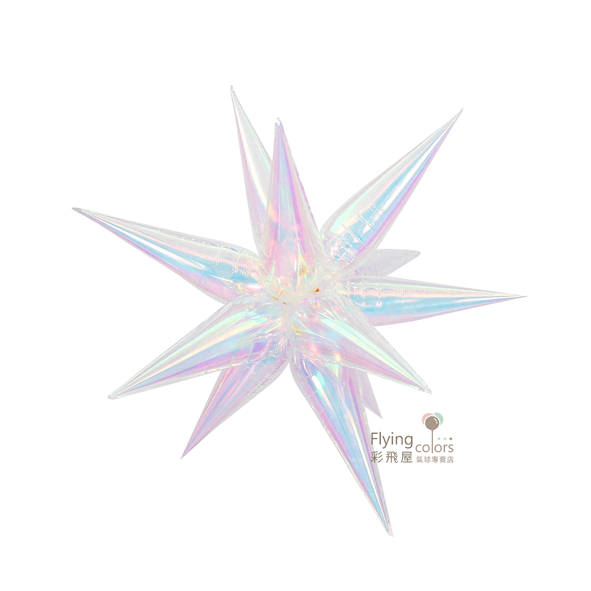 (原圖)CE1493 ஐ小爆炸星[透明炫彩]氣球(65cm) .png
