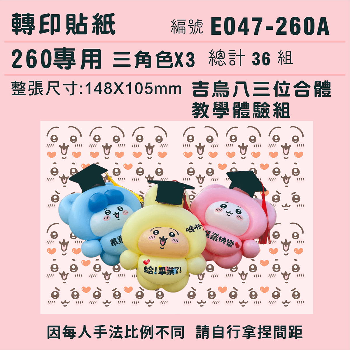 (原圖)E047-260A-T .png