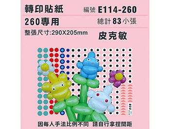 皮克敏-260專用 ✵轉印貼紙✵(83組) 一貼定位，立即完成！