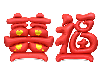 ஐ立體站立福囍字氣球[共2款]