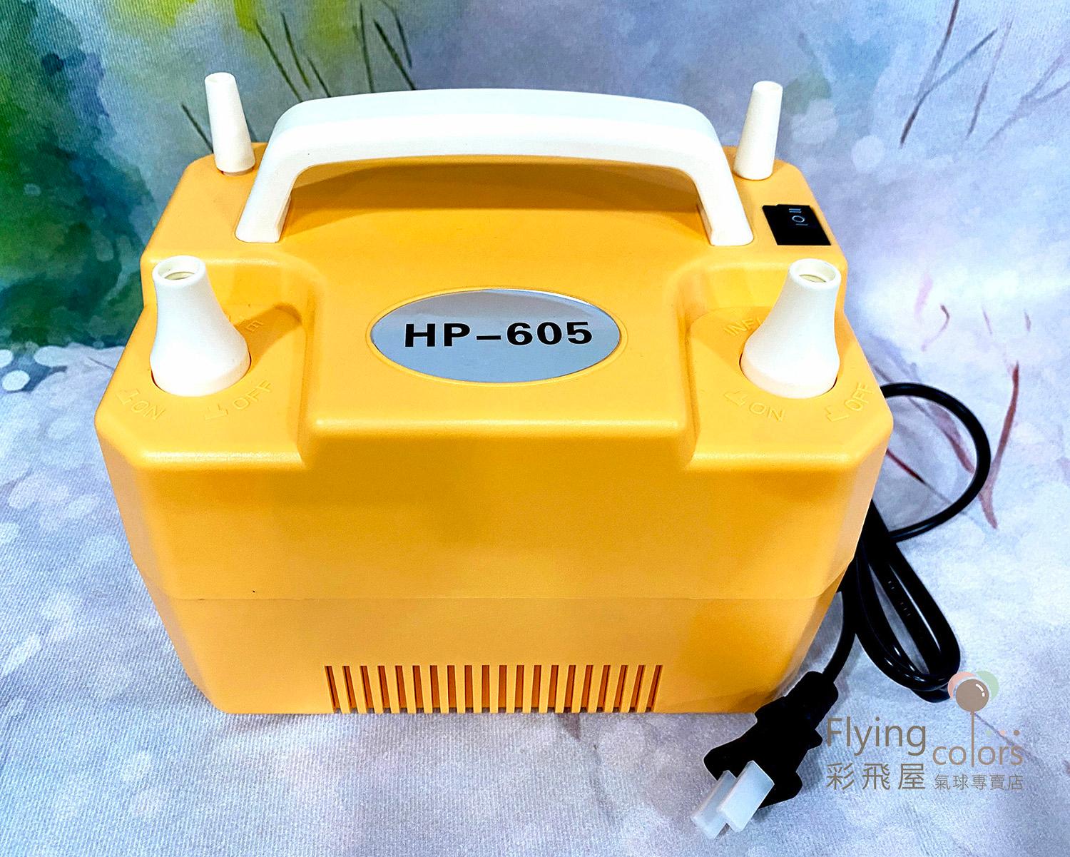 HB-605-1 多功能雙孔電動充氣機 .JPG