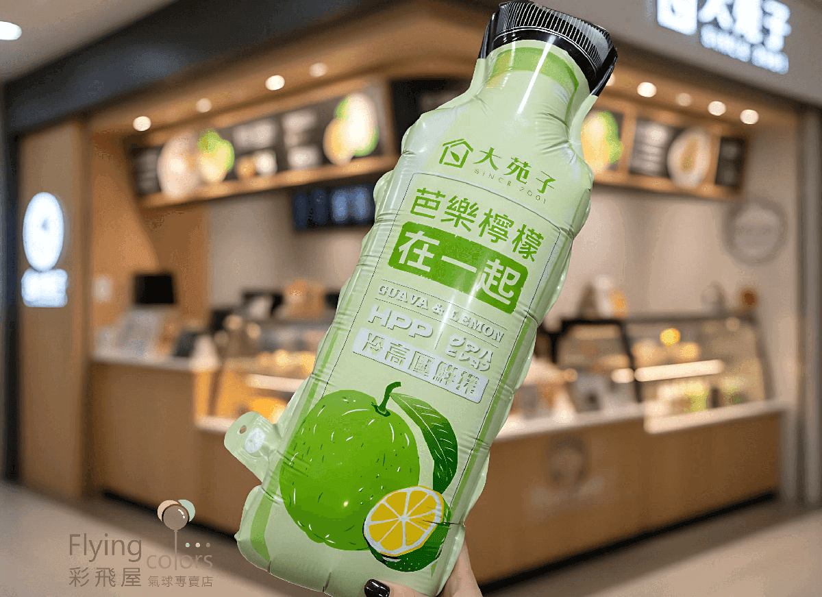 大苑子芭樂檸檬飲料瓶身造型斜背氣球-門市促銷宣傳氣球客製.png