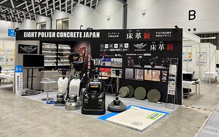 2022 東京八王子EXPO