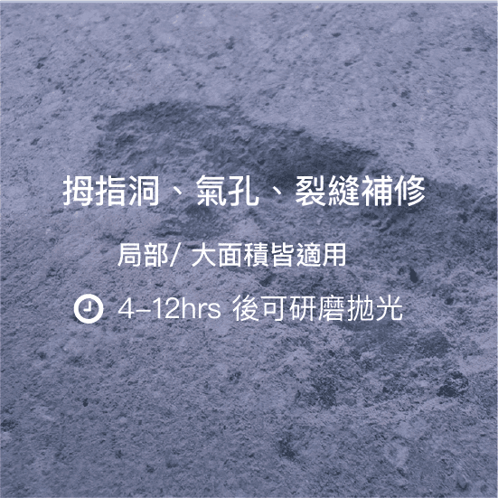 氣孔補修材