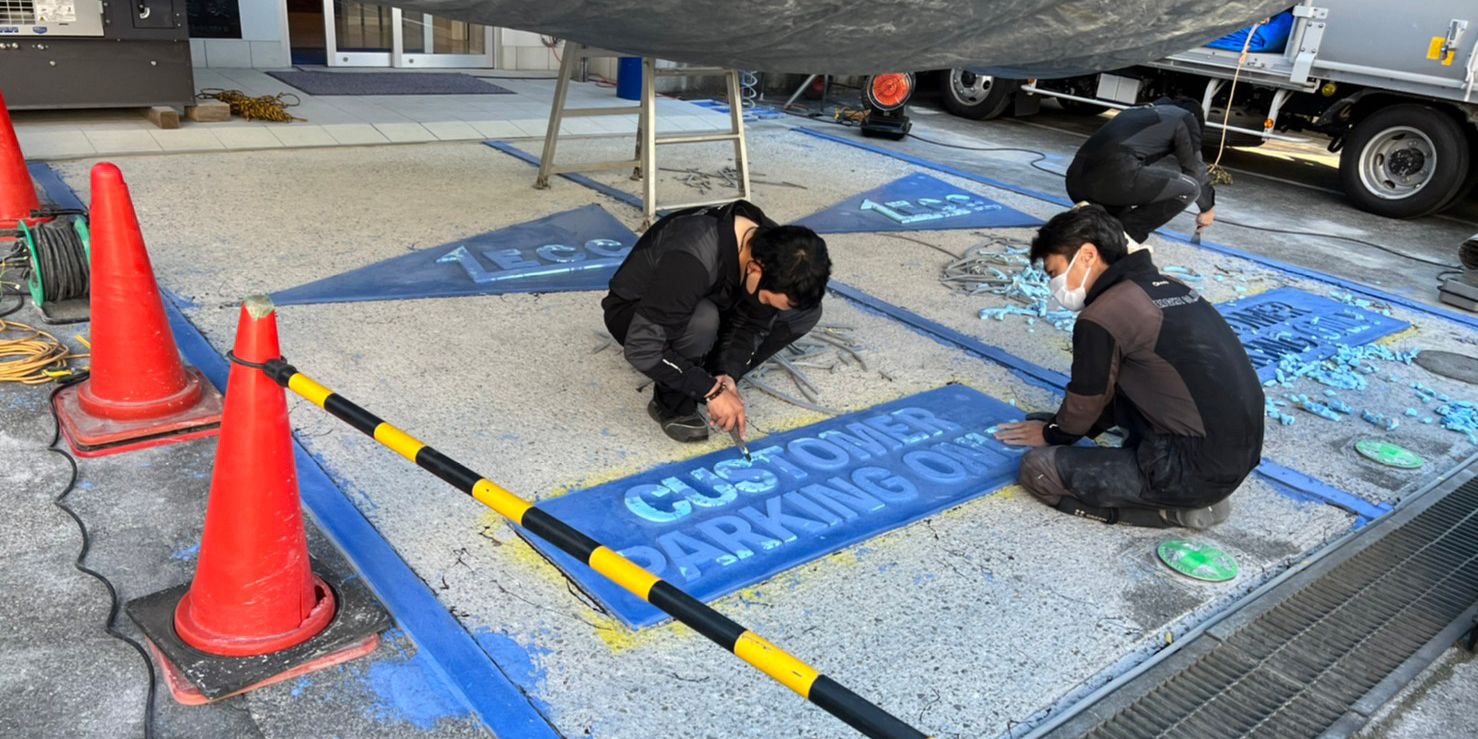 戶外停車場水磨石地坪工程