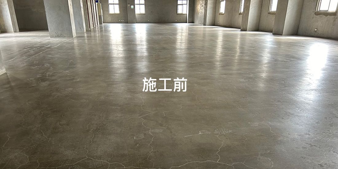 1100x550_IMG_5681_施工前2.jpg