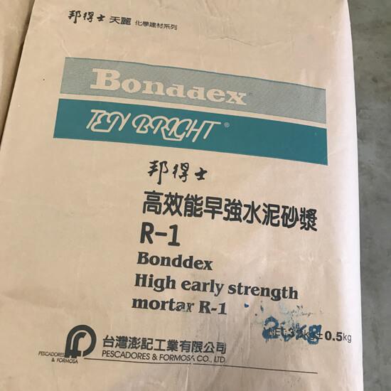高效能早强水泥 R-1