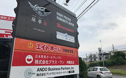 2019 Bonddex Seminar @OKINAWA