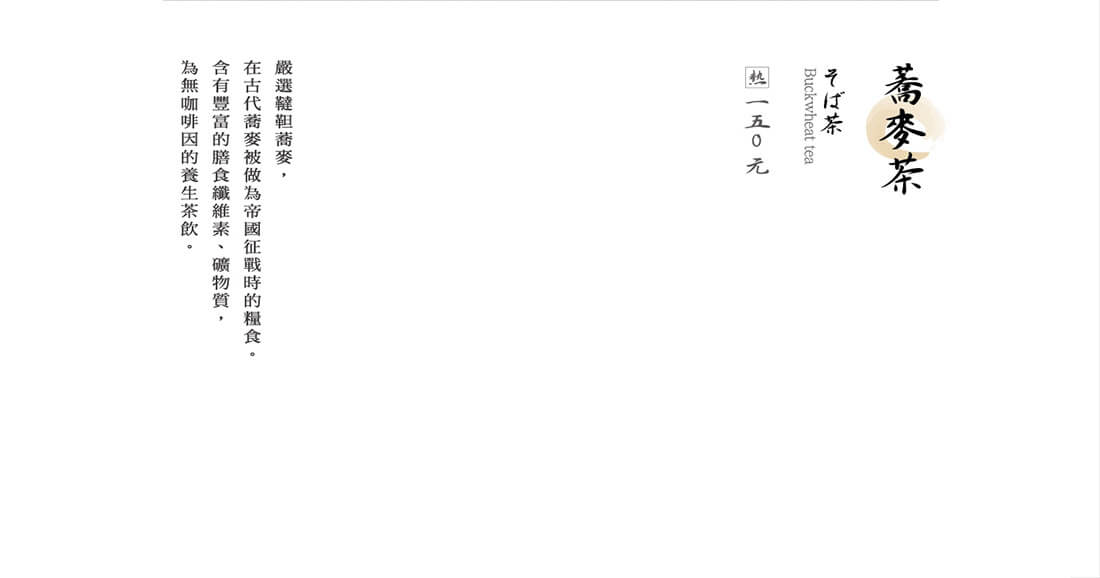 蕎麥茶2.jpg