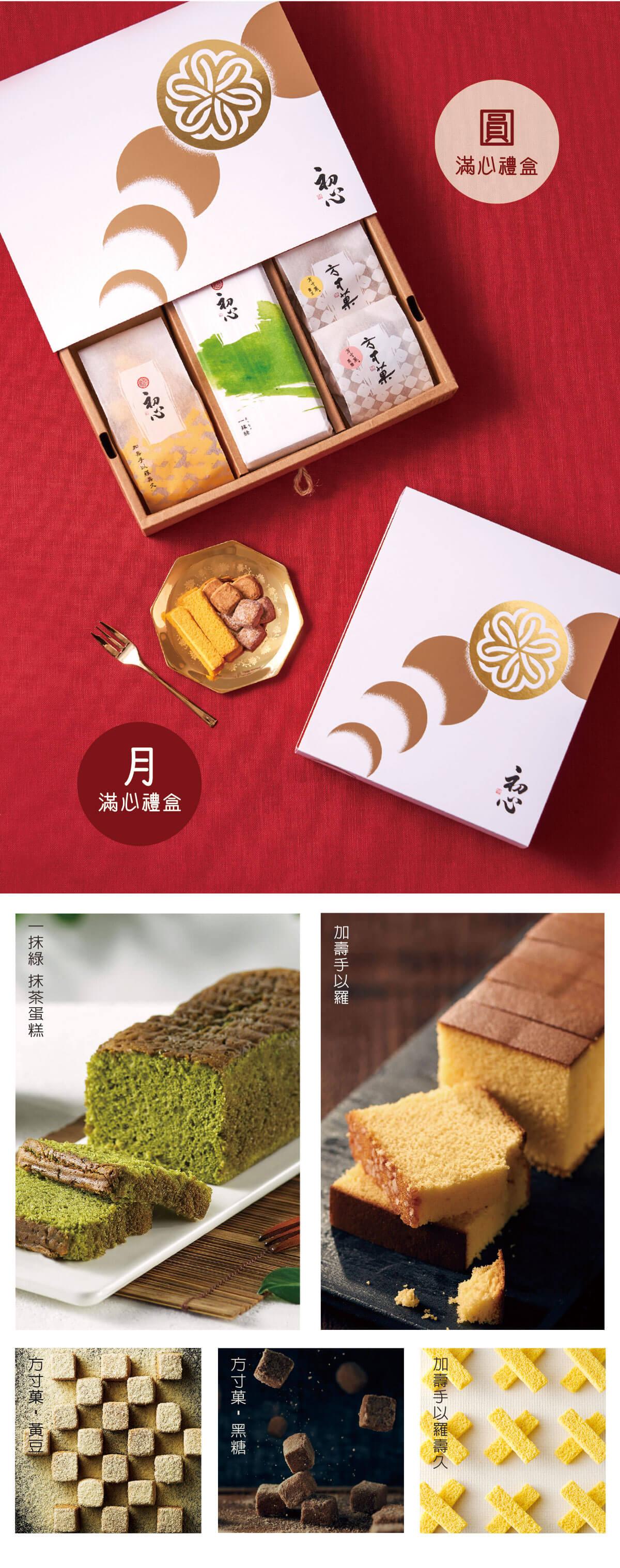 初心中秋節EDM_02.jpg