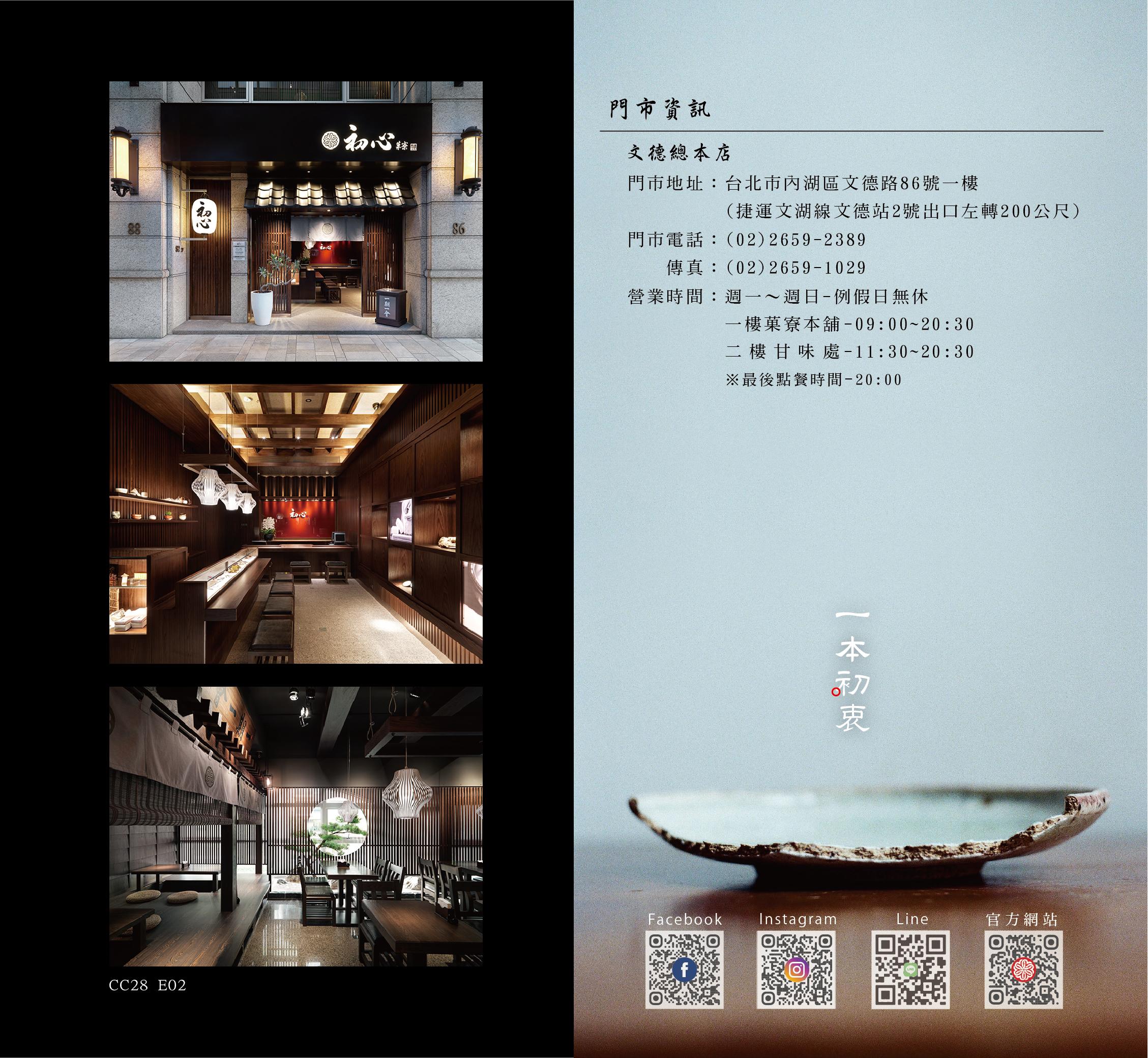20220328_初心-全產品DM-14.jpg