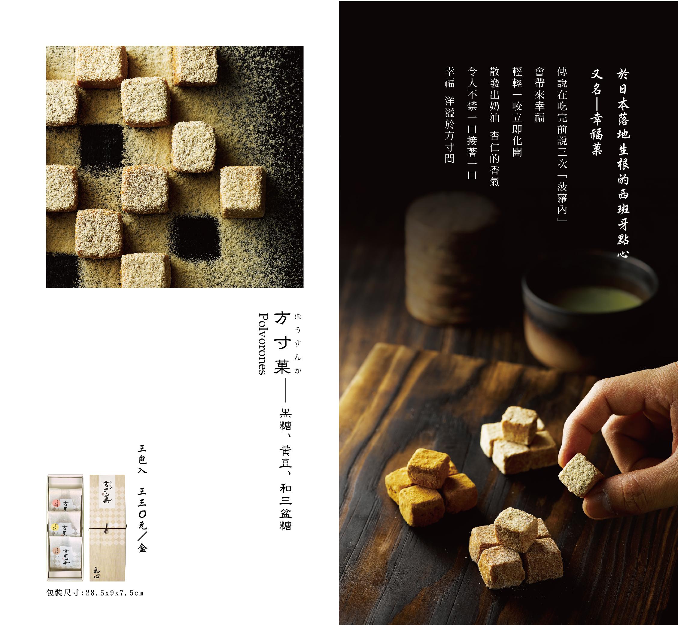 20220328_初心-全產品DM-10.jpg