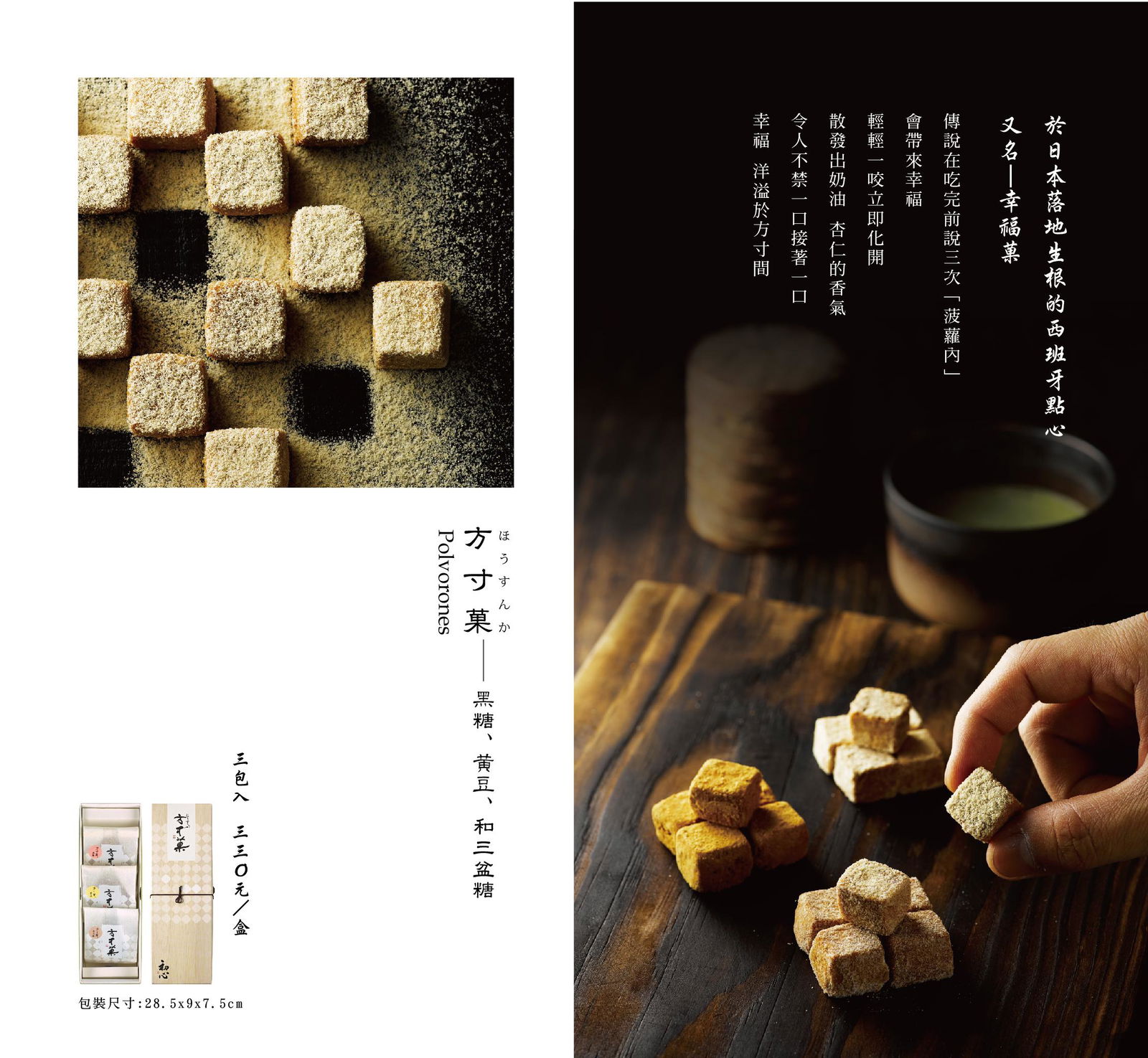 20220328_初心-全產品DM-10.jpg