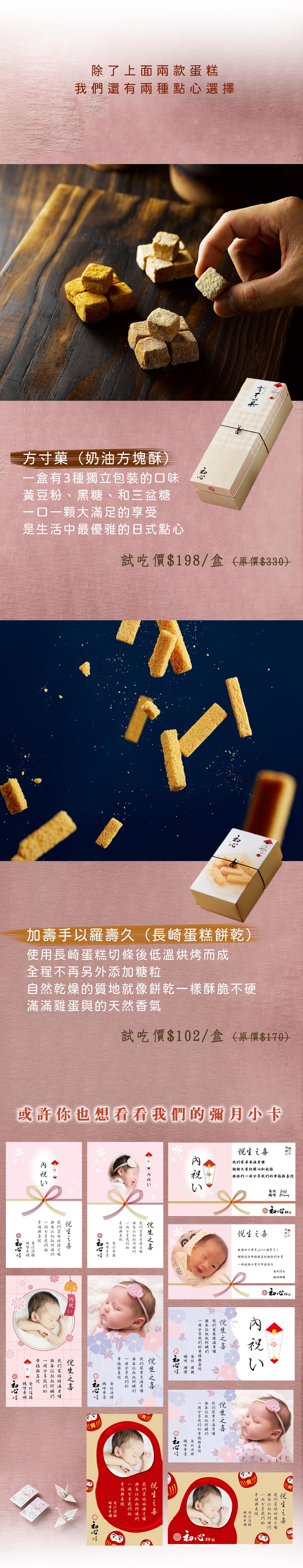 彌月最新消息0630-2.jpg