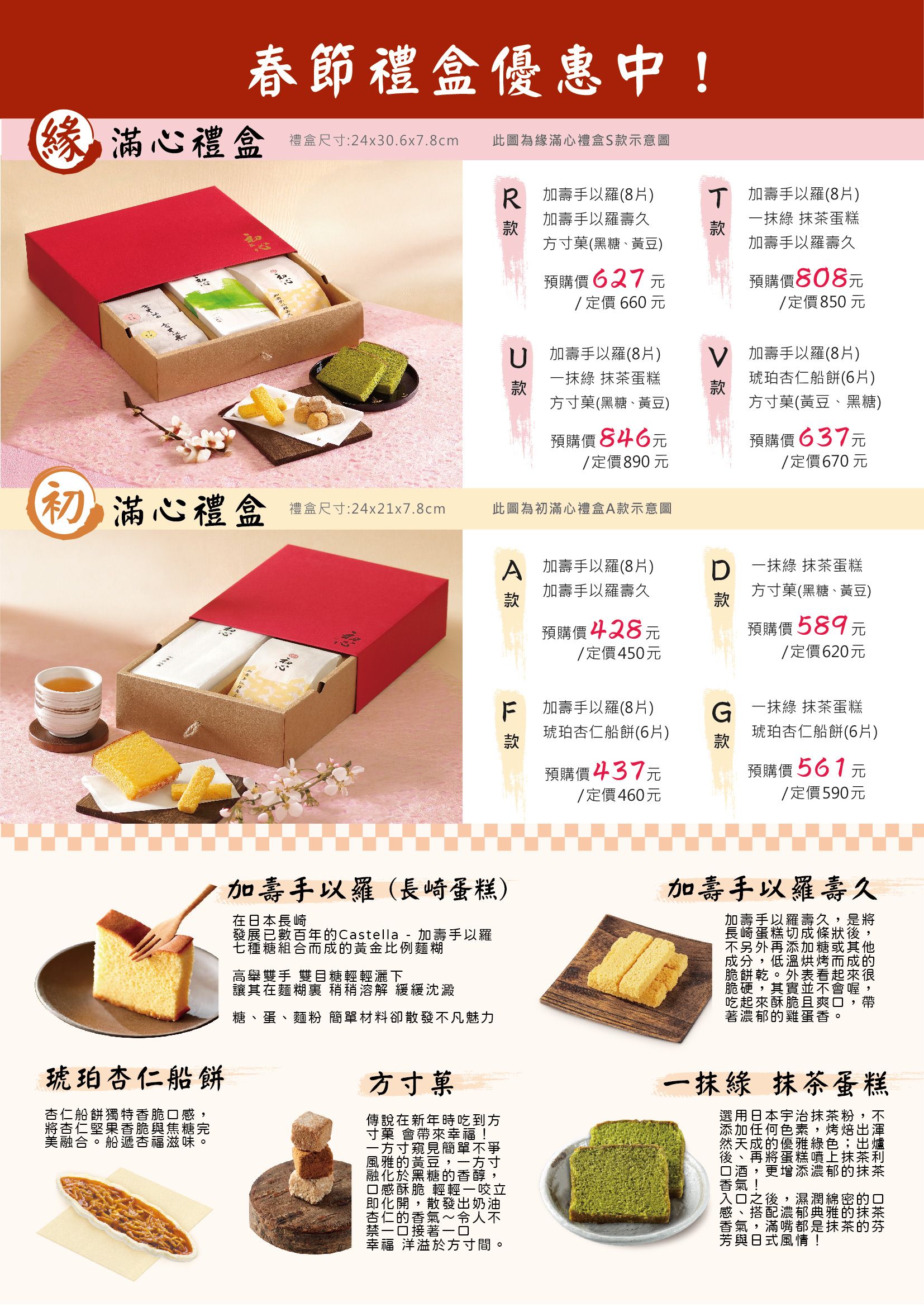 2025初心春節A4DM_工作區域 1 複本_1.jpg