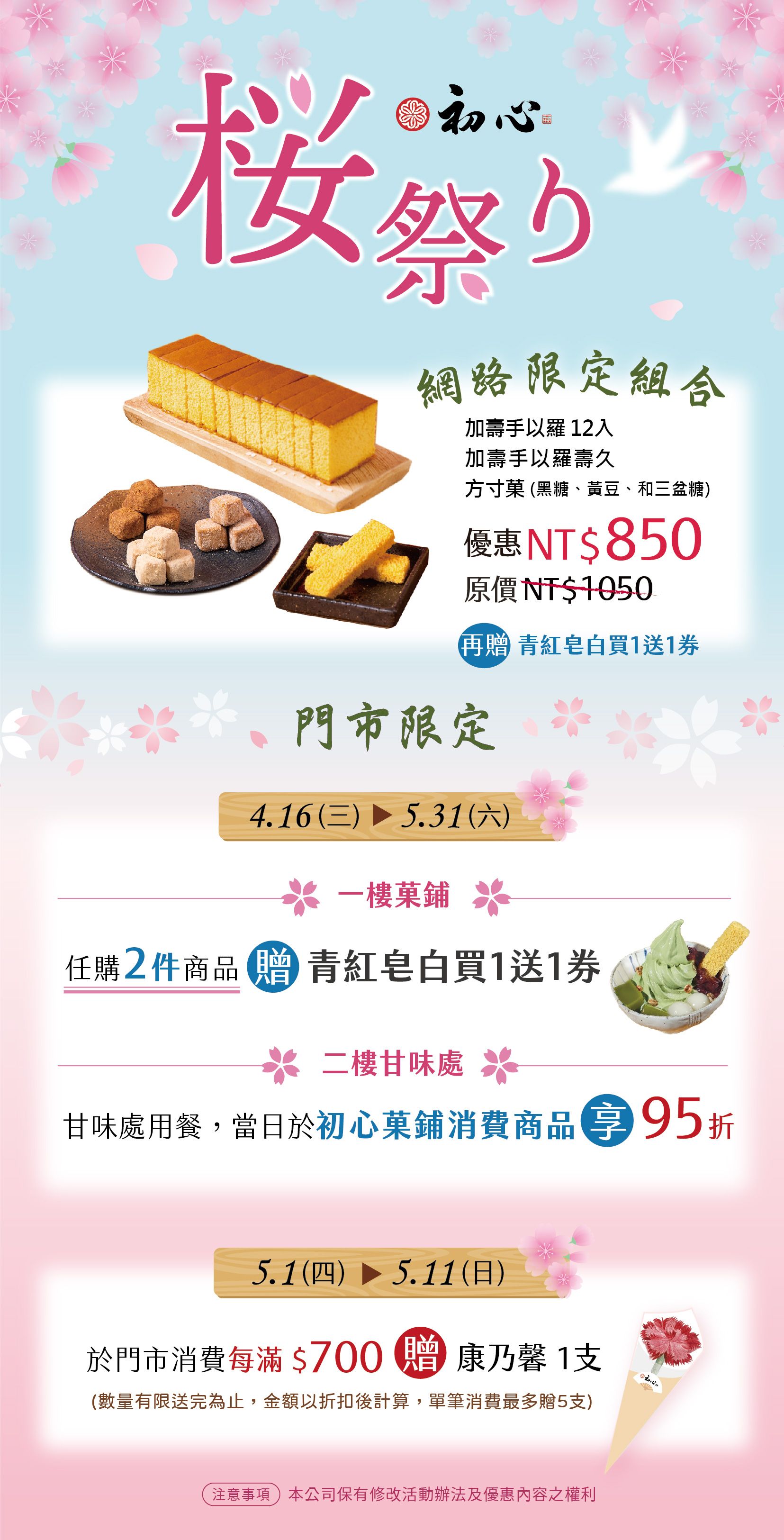 官網_網路最新消息.jpg