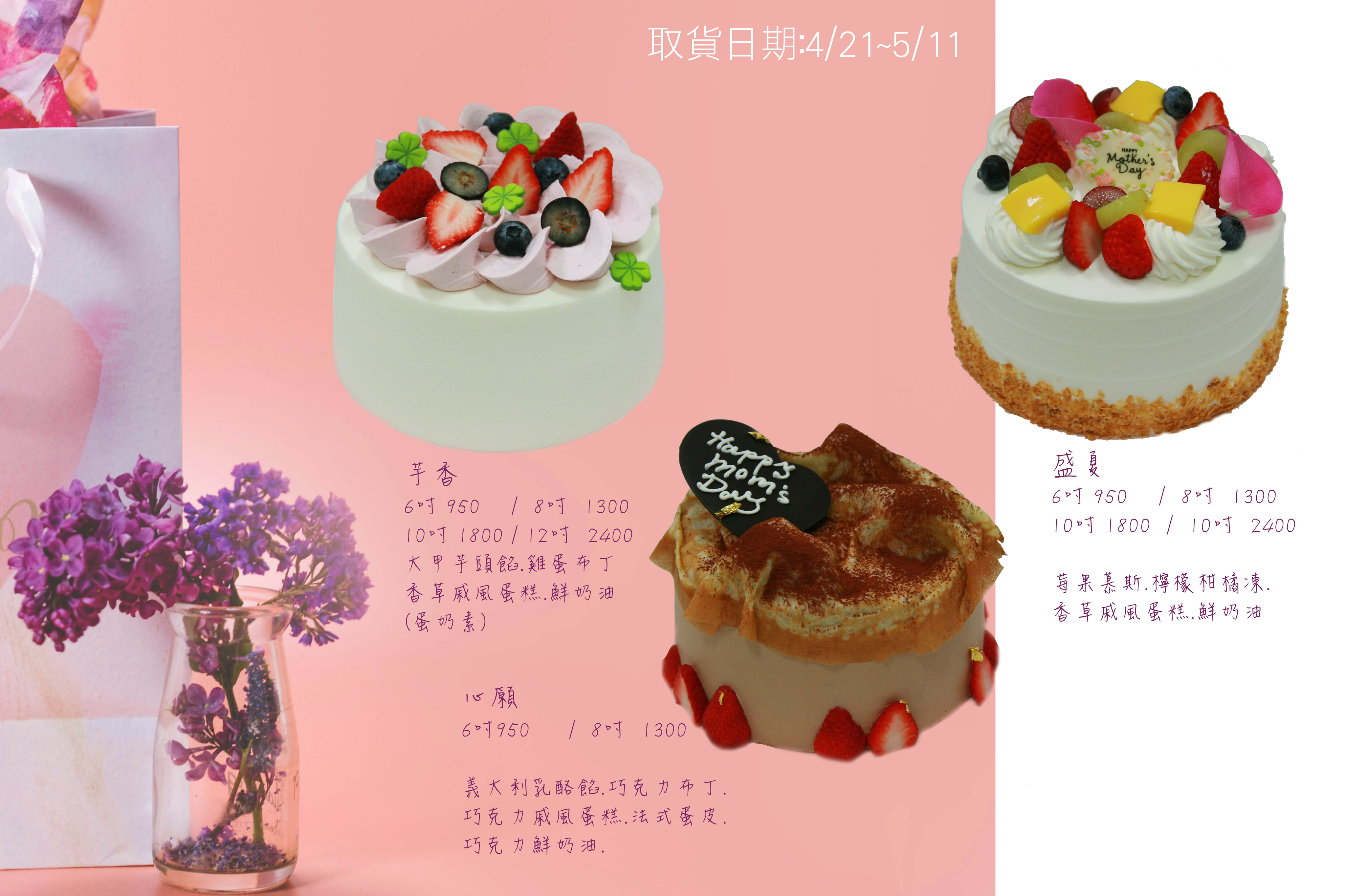 母親節4.png