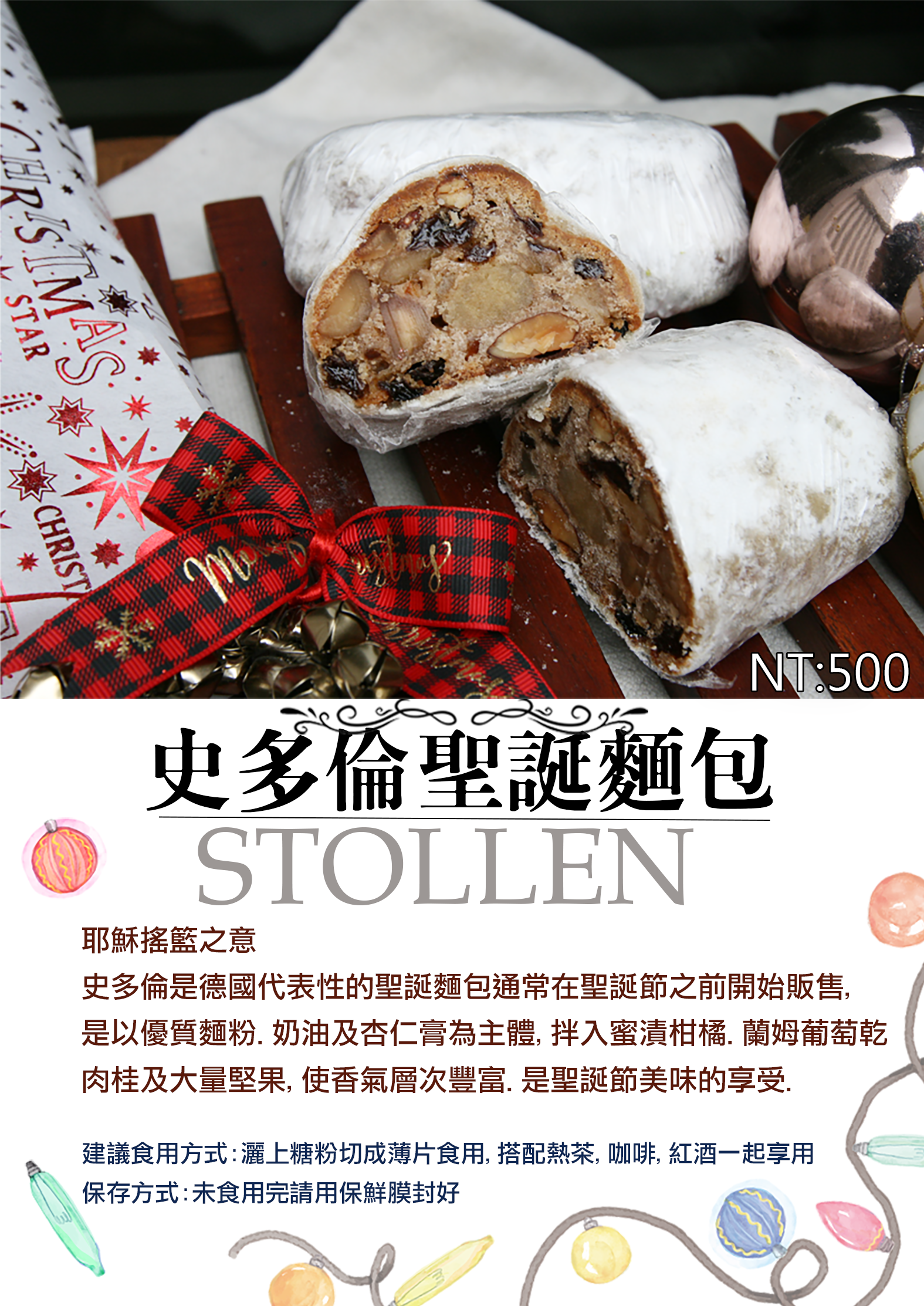 史多倫3名牌.png