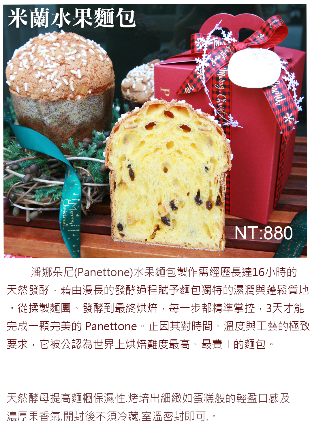 水果麵包.png