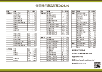 蛋糕目錄