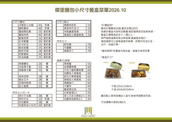 小尺寸麵包點心餐盒