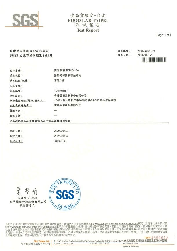 Maltodextrin-2025 Q3