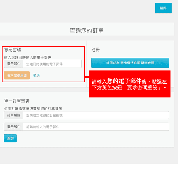 忘記密碼2.png