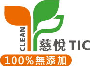 慈悅-100無添加.png