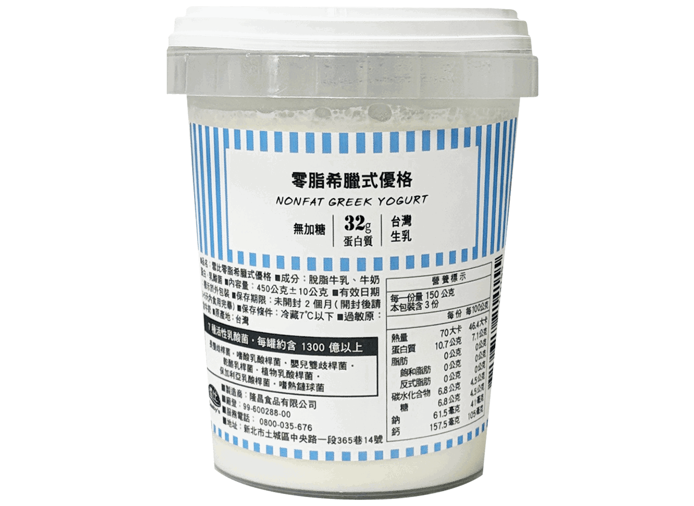 雪比零脂希臘式優格