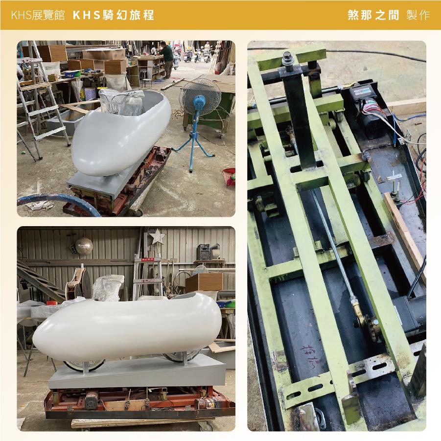 KHS_奇幻旅程_1209-07.jpg