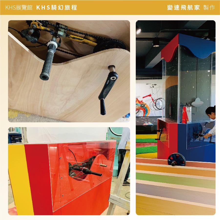 KHS_奇幻旅程_1209-16.jpg
