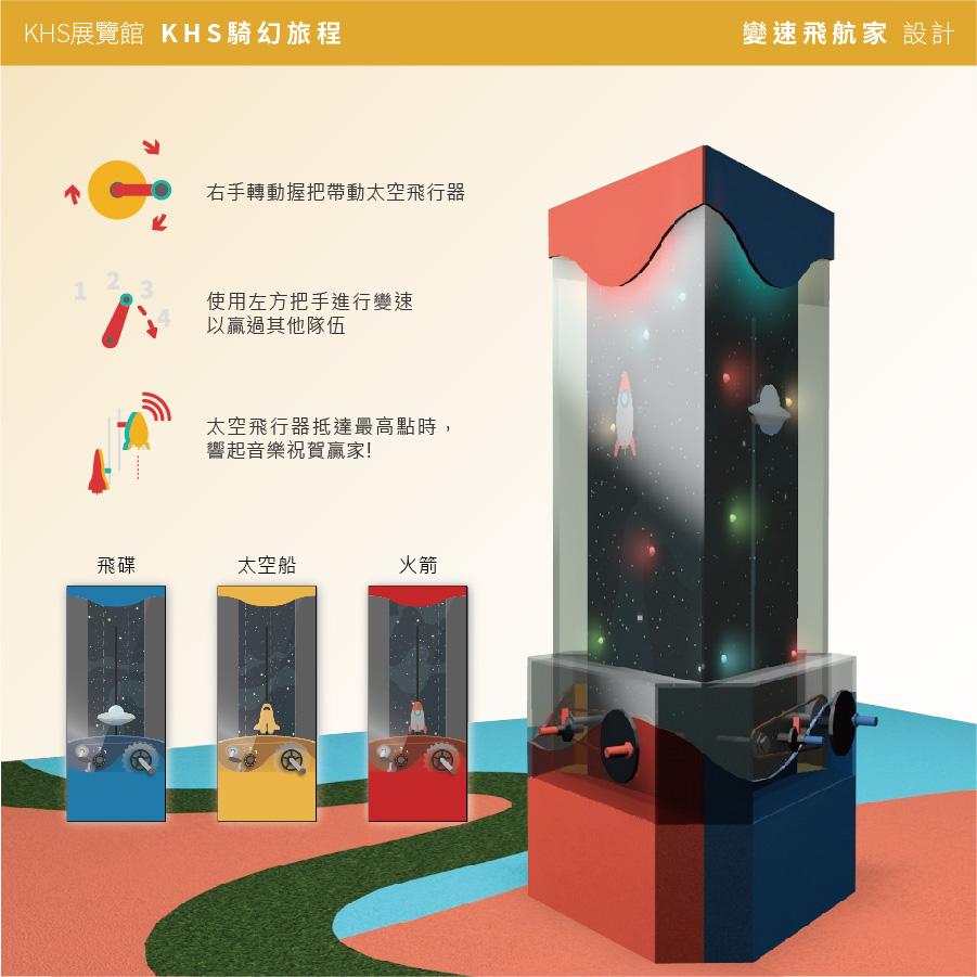 KHS_奇幻旅程_1209-15.jpg