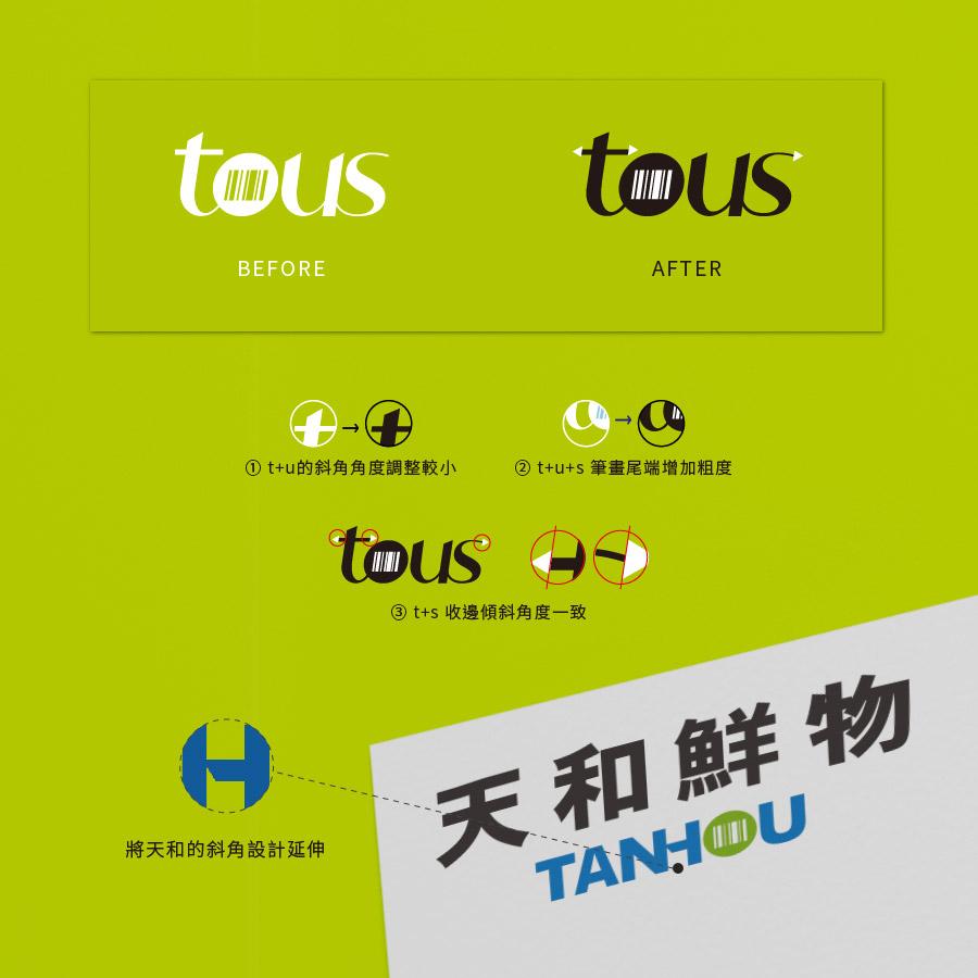 tanhou tous