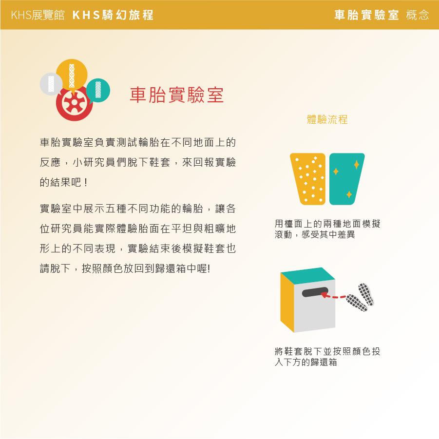 KHS_奇幻旅程_1209-20.jpg
