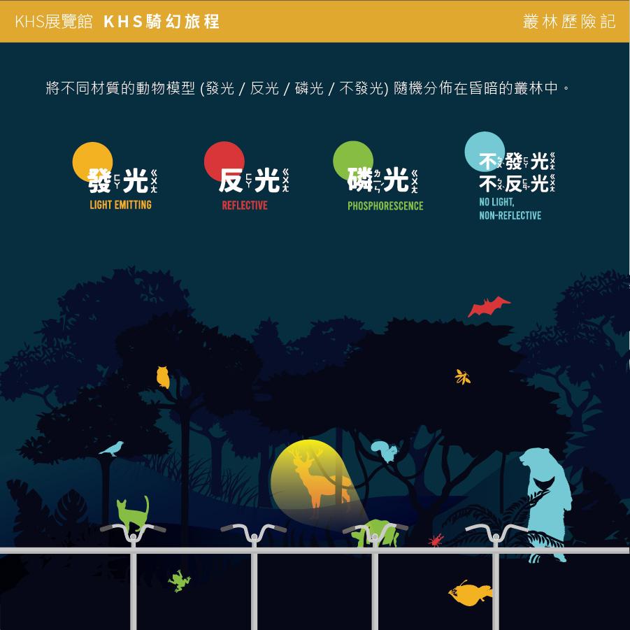 KHS_奇幻旅程_1209-24.jpg