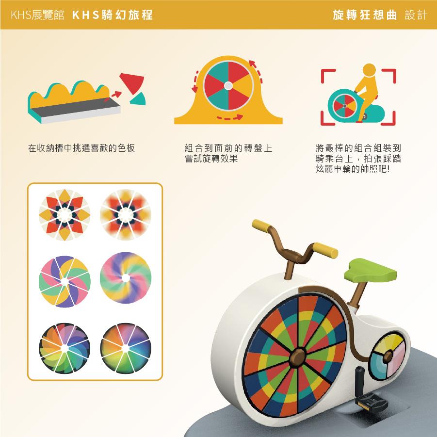 KHS_奇幻旅程_1209-12.jpg