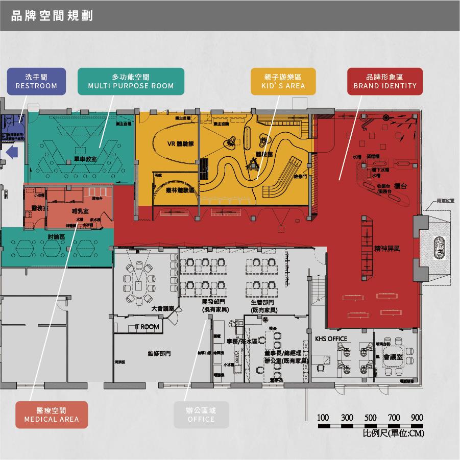 KHS_品牌空間規劃_1214-01.jpg
