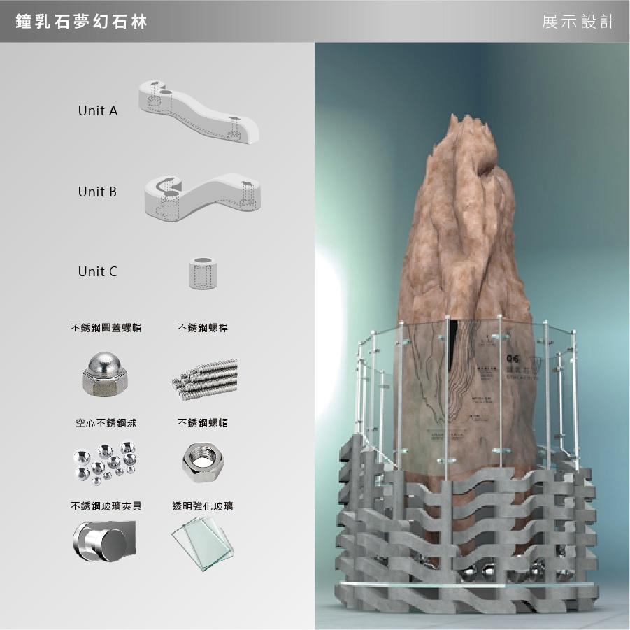 國立自然科學博物館鐘乳石_1208-04.jpg