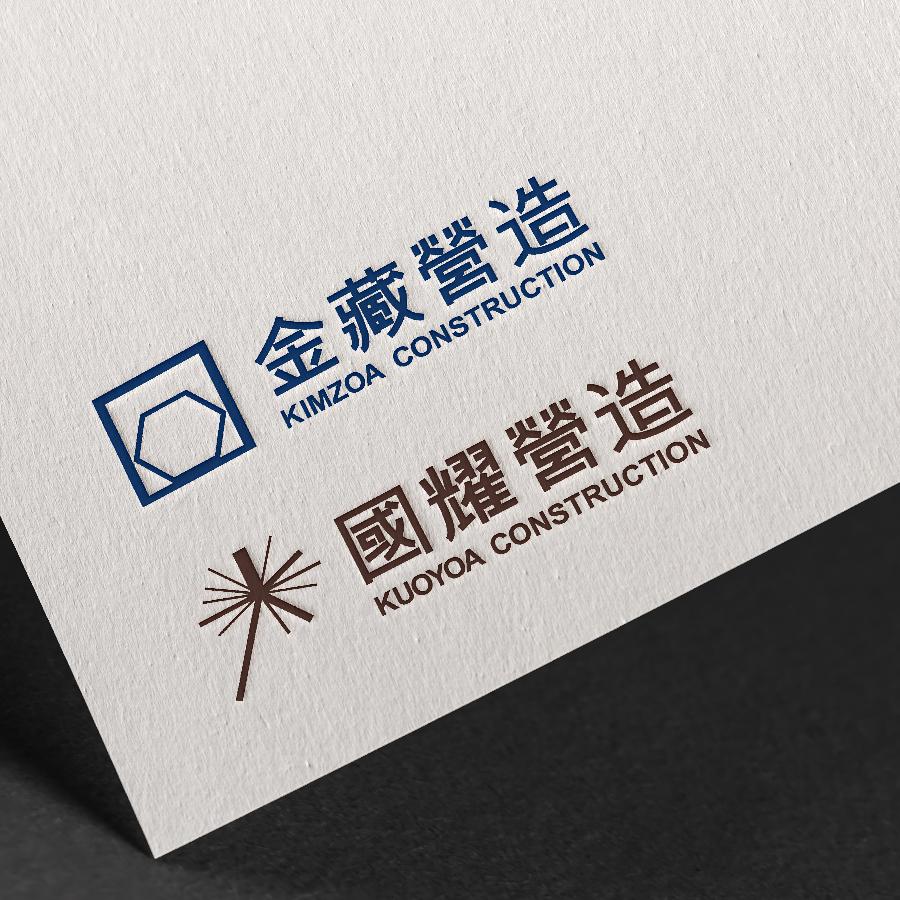 金藏brand_1224-10.jpg