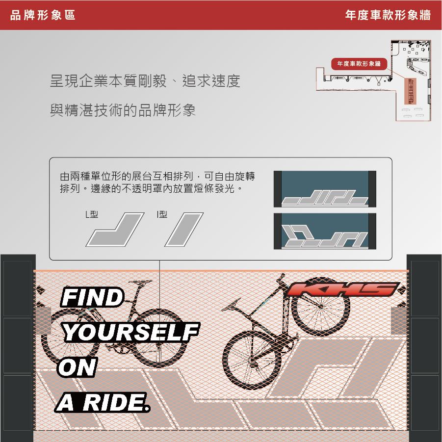 KHS_品牌空間規劃_1214-02.jpg