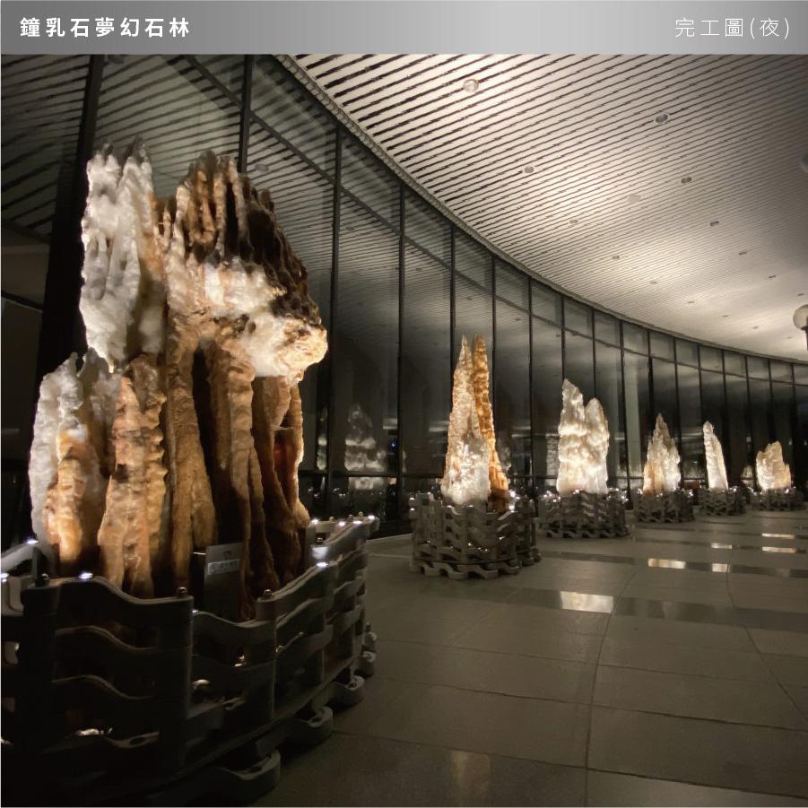 國立自然科學博物館鐘乳石_1208-09.jpg