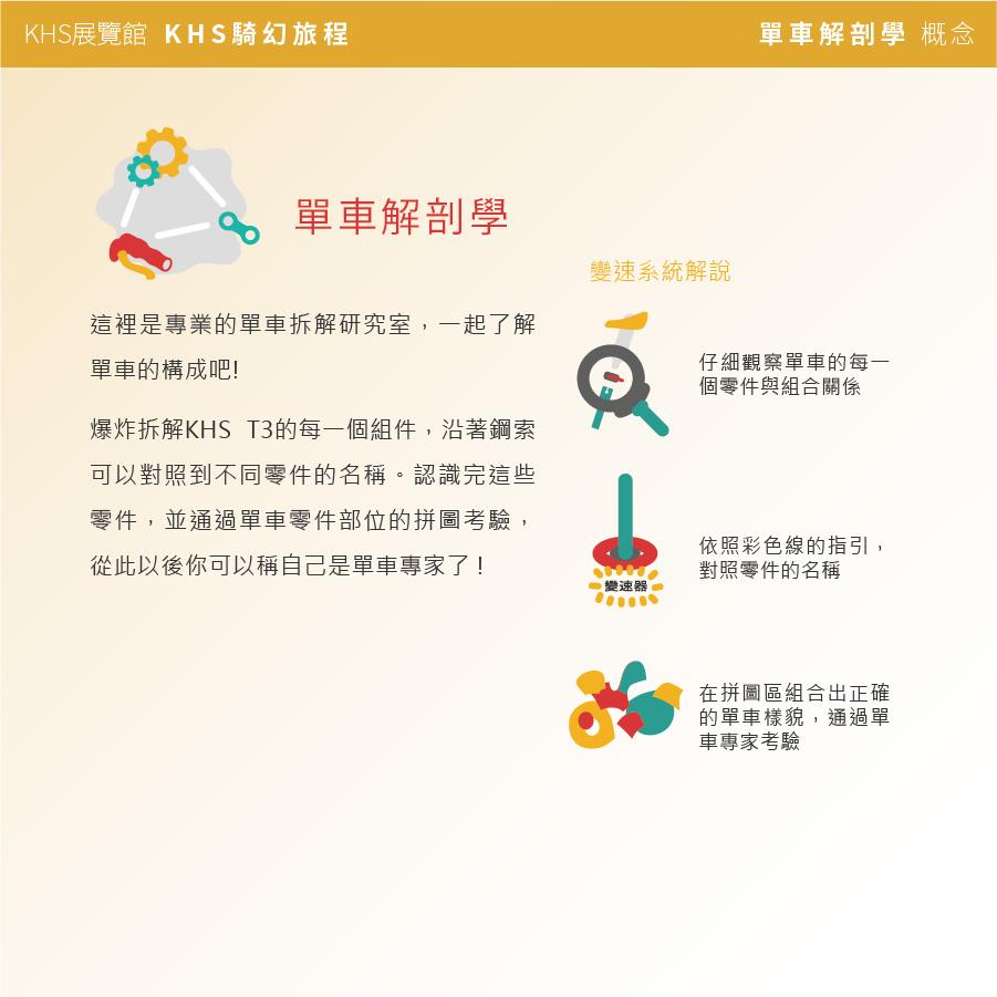 KHS_奇幻旅程_1209-17.jpg