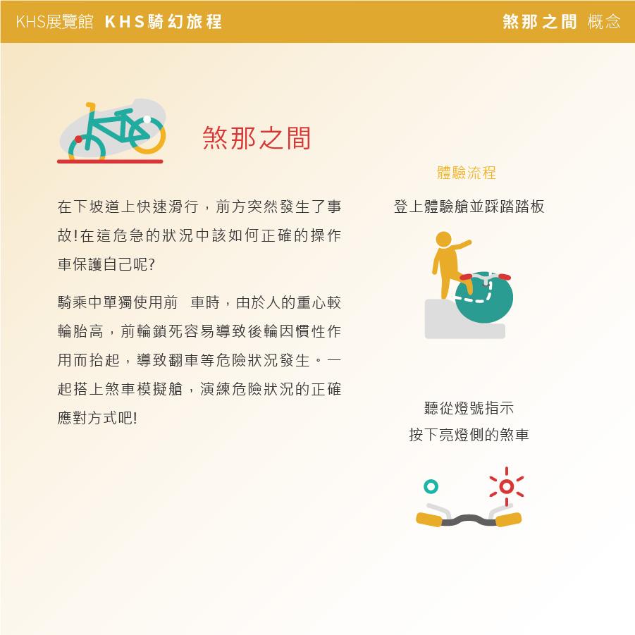 KHS_奇幻旅程_1209-05.jpg