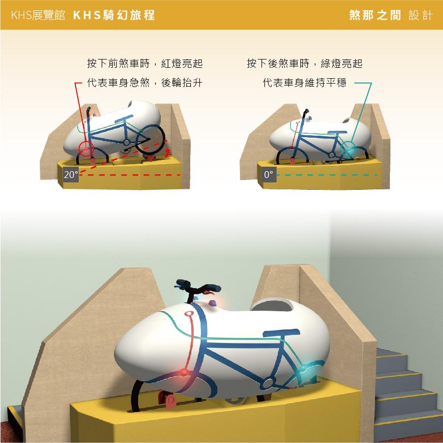 KHS_奇幻旅程_1209-06.jpg